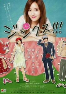 t-ara hyomin jinx poster