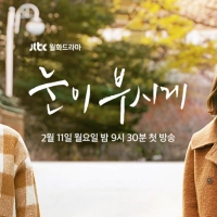 [Drama Review] The Light in Your Eyes
